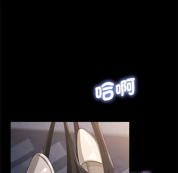 我家的赘婿大人 第3话 第20页