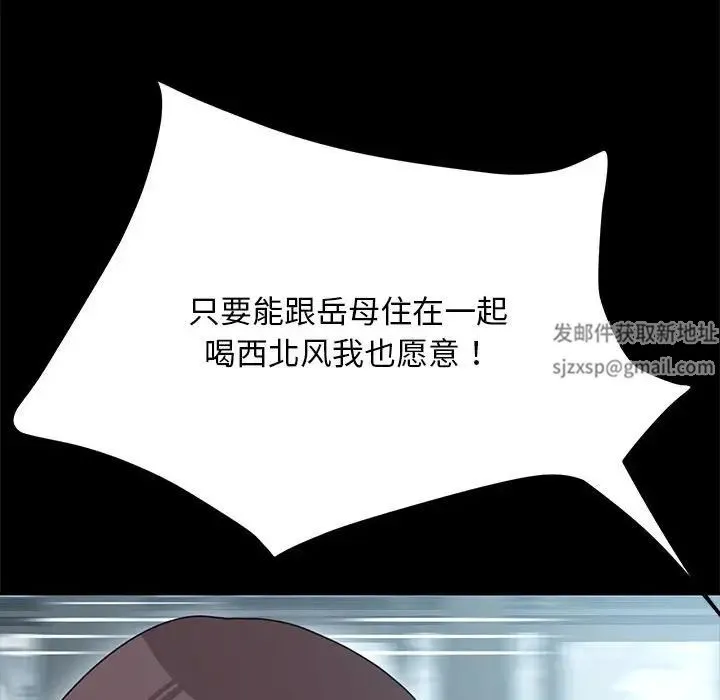 我家的赘婿大人 第34話 第85页