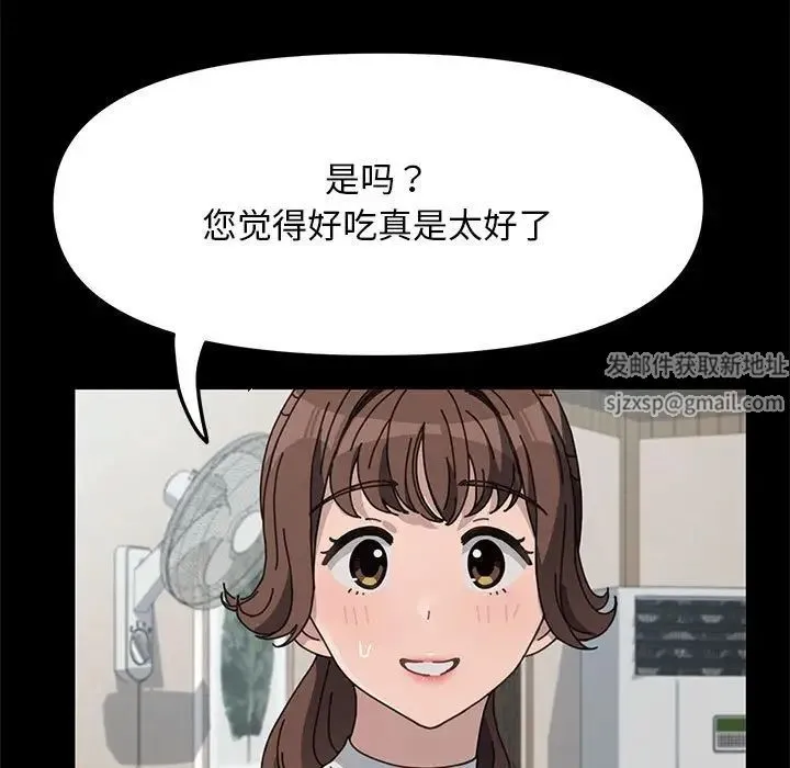 我家的赘婿大人 第34話 第9页