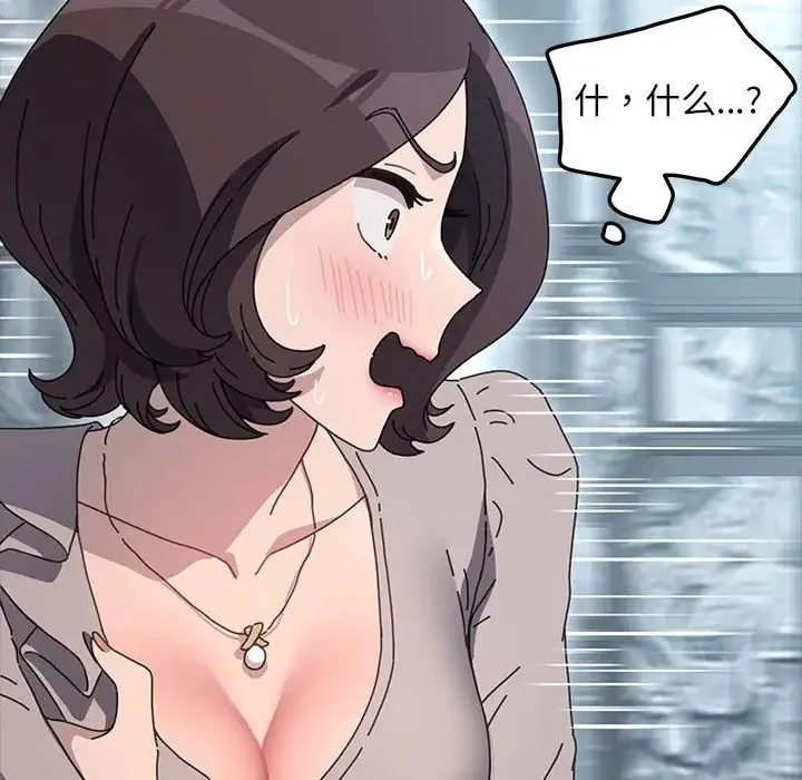 我家的赘婿大人 第34話 第86页