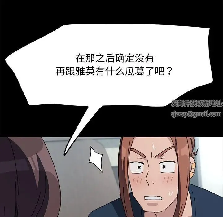 我家的赘婿大人 第34話 第94页