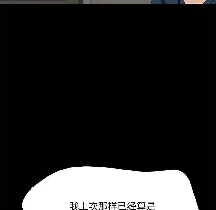 我家的赘婿大人 第34話 第115页