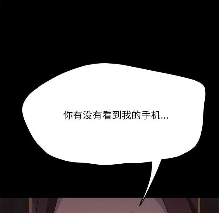 我家的赘婿大人 第34話 第149页