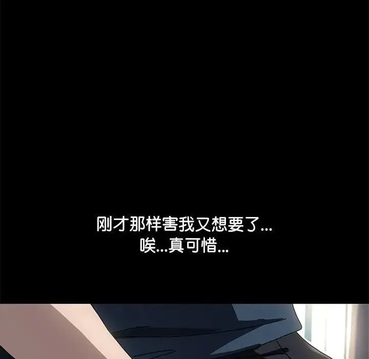 我家的赘婿大人 第34話 第133页