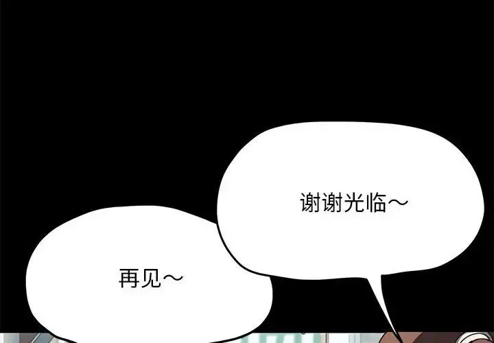 我家的赘婿大人 第34話 第4页