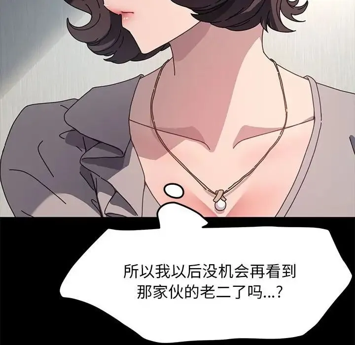 我家的赘婿大人 第34話 第112页
