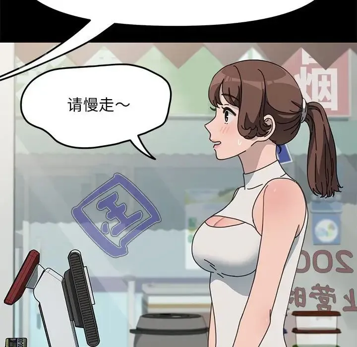 我家的赘婿大人 第34話 第14页