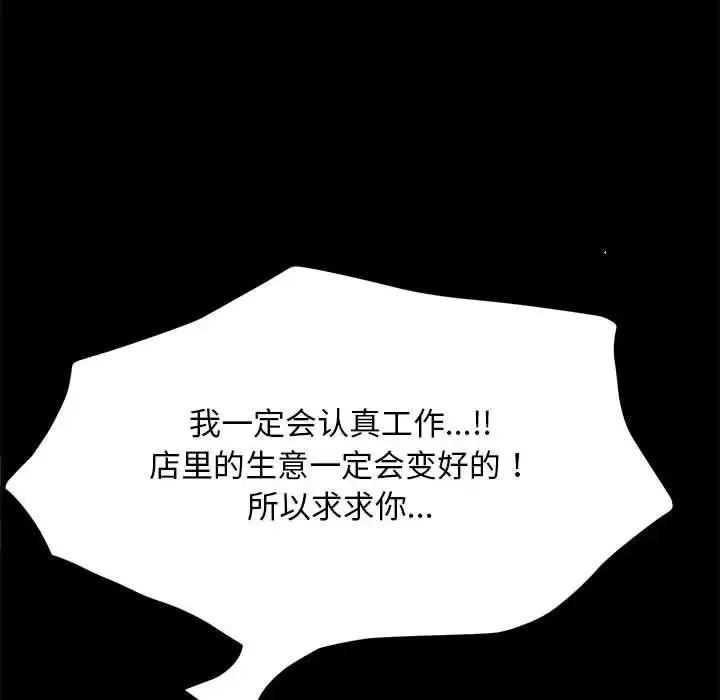 我家的赘婿大人 第34話 第72页