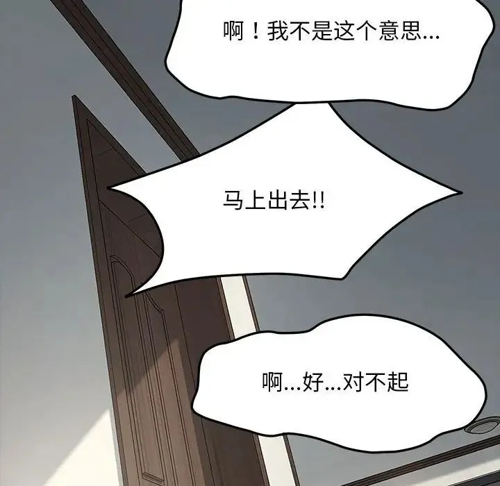 我家的赘婿大人 第34話 第125页