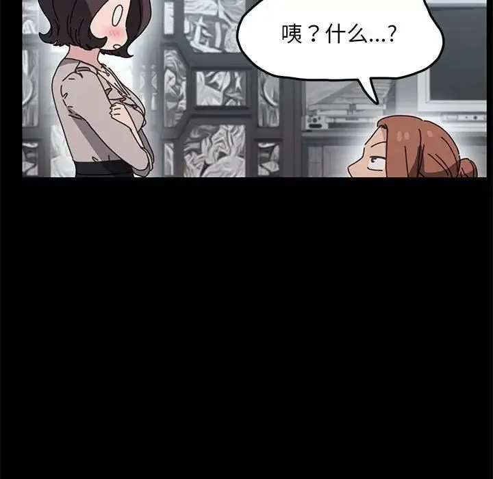 我家的赘婿大人 第34話 第110页