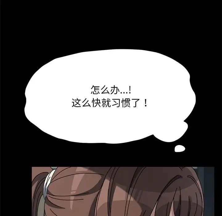 我家的赘婿大人 第34話 第31页