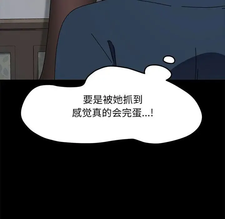 我家的赘婿大人 第34話 第106页