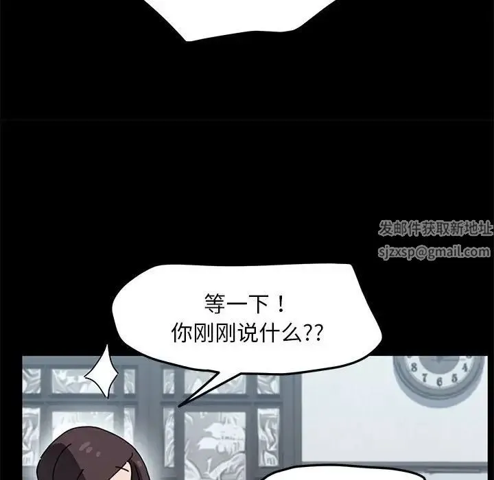 我家的赘婿大人 第34話 第109页