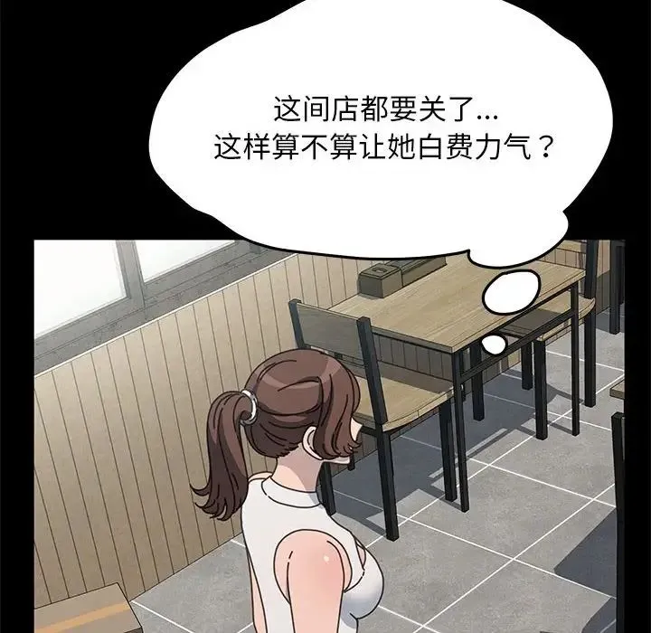 我家的赘婿大人 第34話 第16页