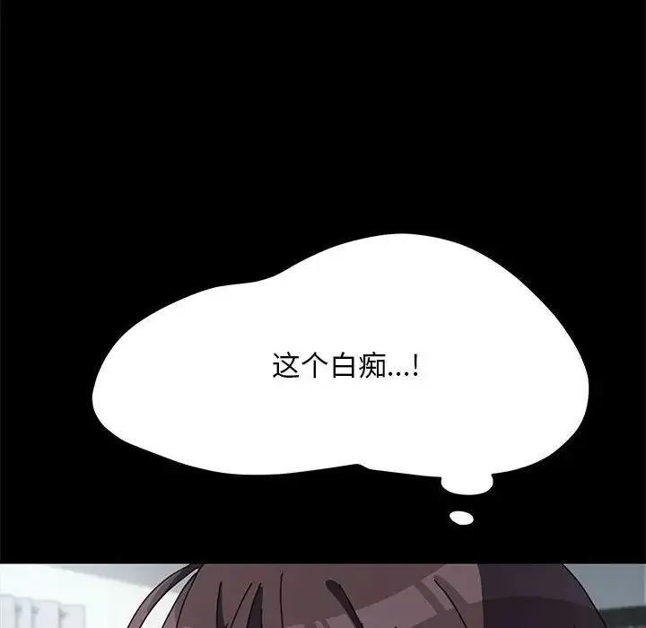 我家的赘婿大人 第34話 第140页