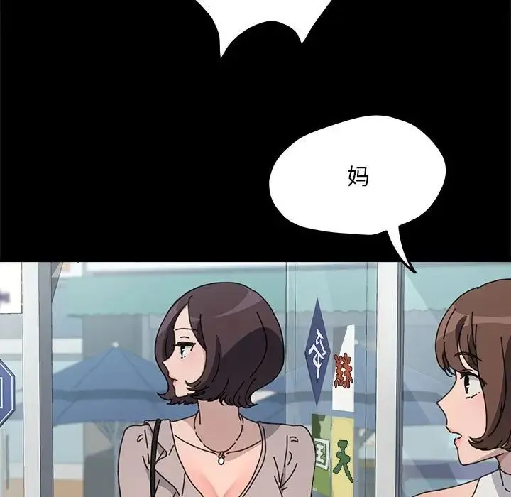 我家的赘婿大人 第34話 第19页