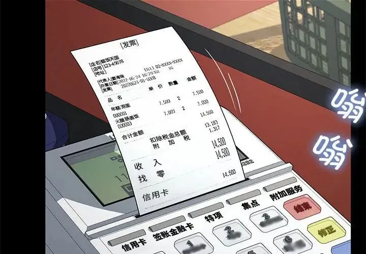 我家的赘婿大人 第34話 第2页