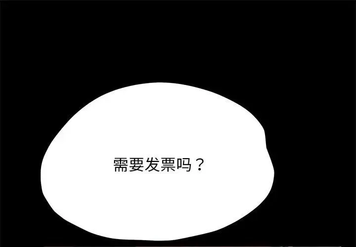 我家的赘婿大人 第34話 第1页