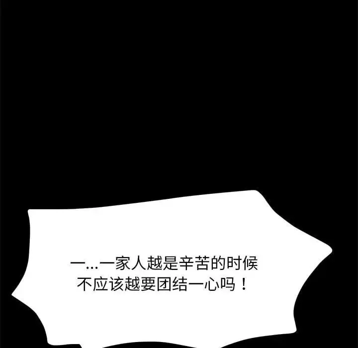 我家的赘婿大人 第34話 第64页