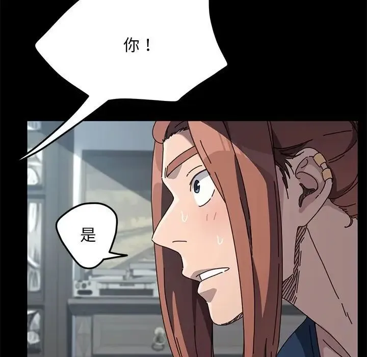 我家的赘婿大人 第34話 第92页