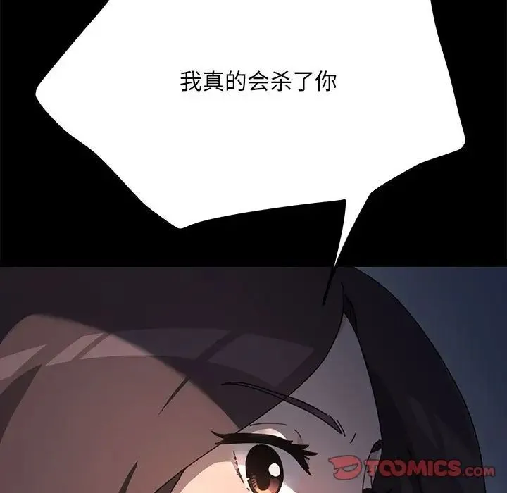 我家的赘婿大人 第34話 第102页