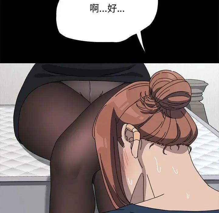 我家的赘婿大人 第34話 第105页