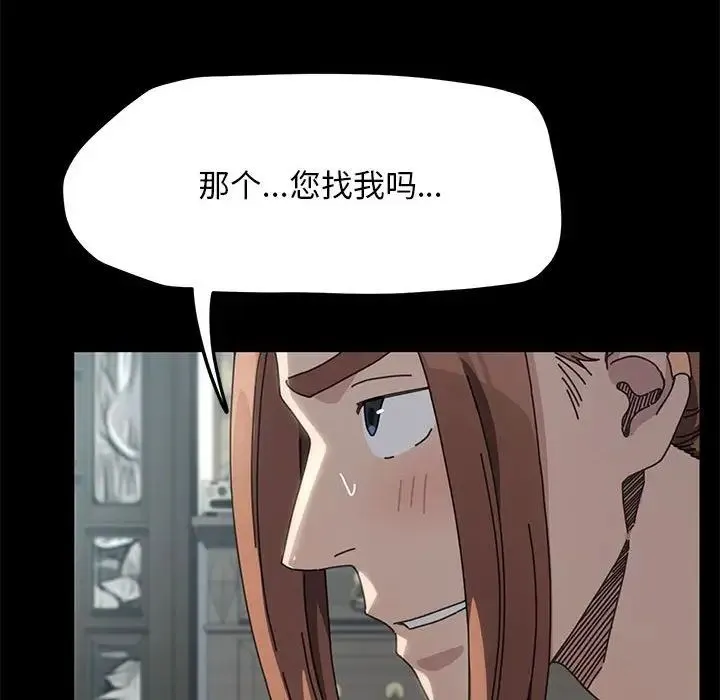 我家的赘婿大人 第34話 第49页