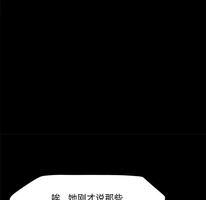 我家的赘婿大人 第34話 第130页