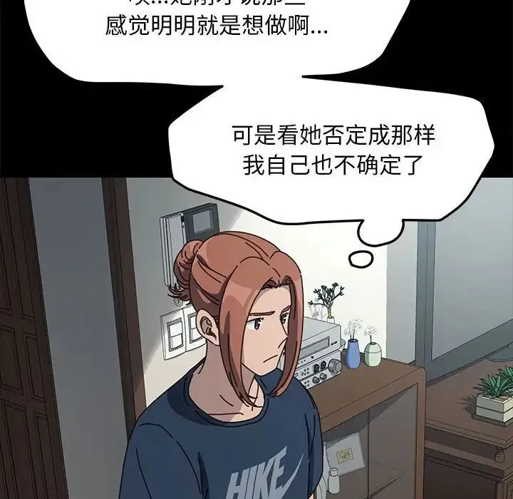 我家的赘婿大人 第34話 第131页