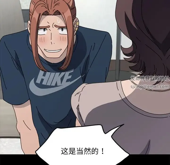 我家的赘婿大人 第34話 第108页