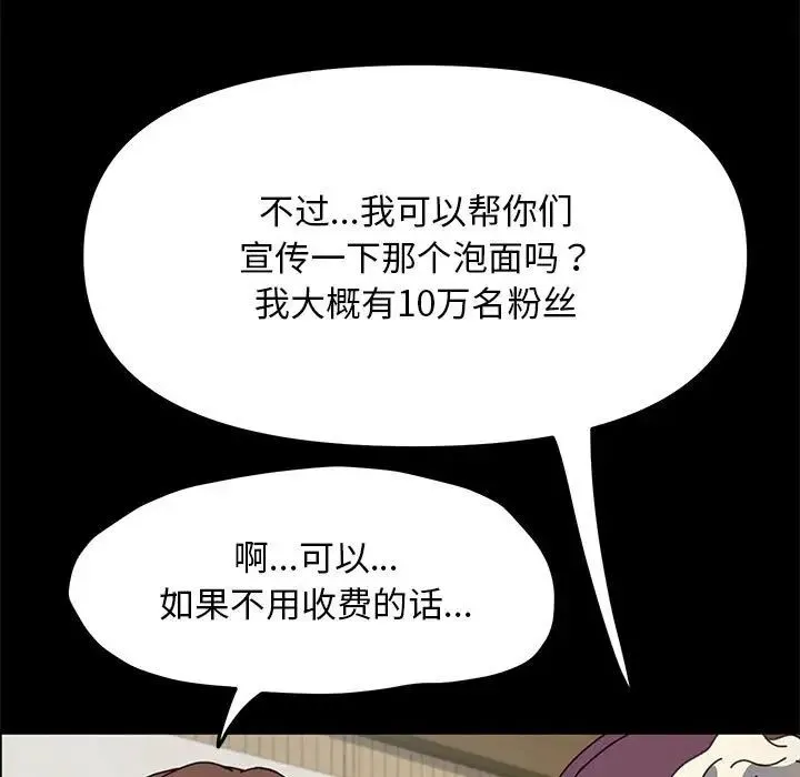 我家的赘婿大人 第34話 第11页