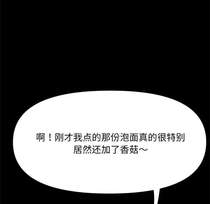 我家的赘婿大人 第34話 第6页