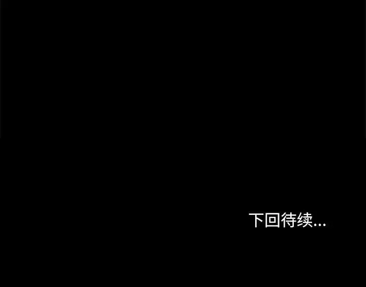我家的赘婿大人 第34話 第166页