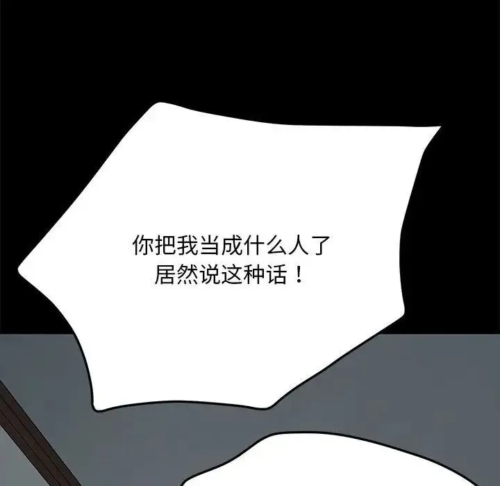我家的赘婿大人 第34話 第124页