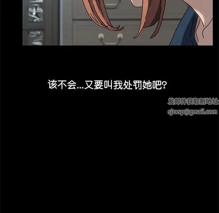 我家的赘婿大人 第34話 第50页