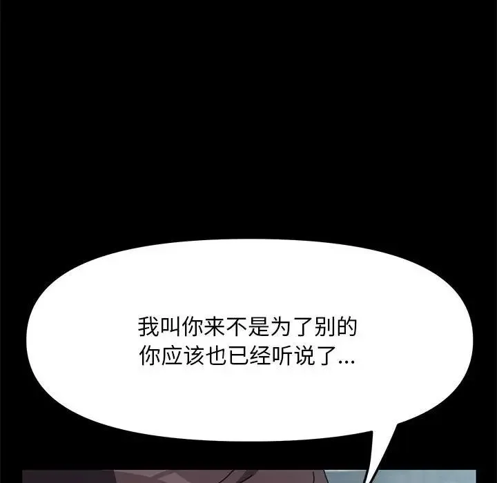 我家的赘婿大人 第34話 第59页
