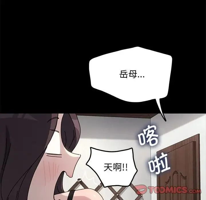 我家的赘婿大人 第34話 第147页
