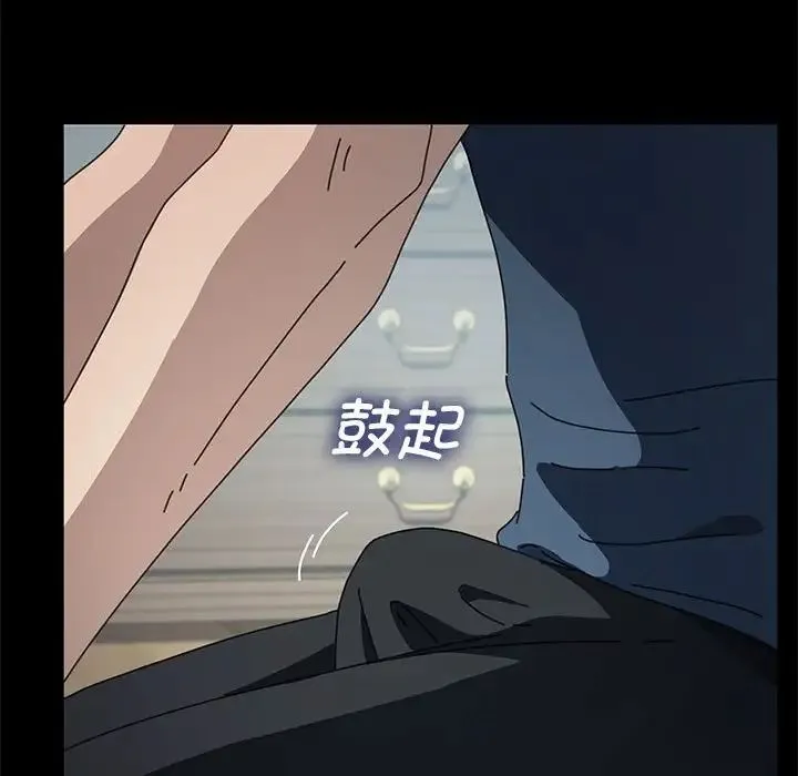 我家的赘婿大人 第34話 第81页
