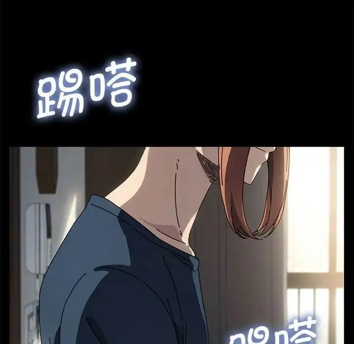 我家的赘婿大人 第34話 第128页