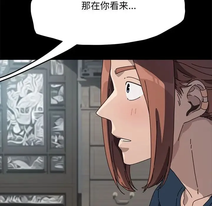 我家的赘婿大人 第34話 第114页