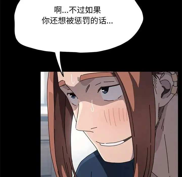 我家的赘婿大人 第34話 第122页