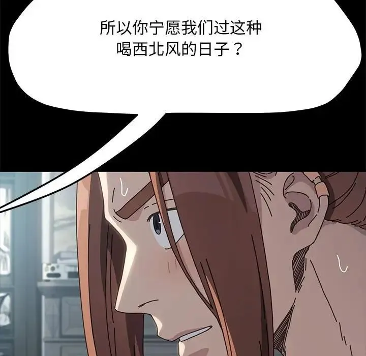 我家的赘婿大人 第34話 第83页