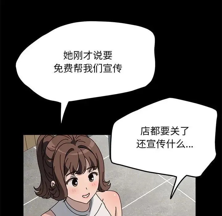 我家的赘婿大人 第34話 第26页