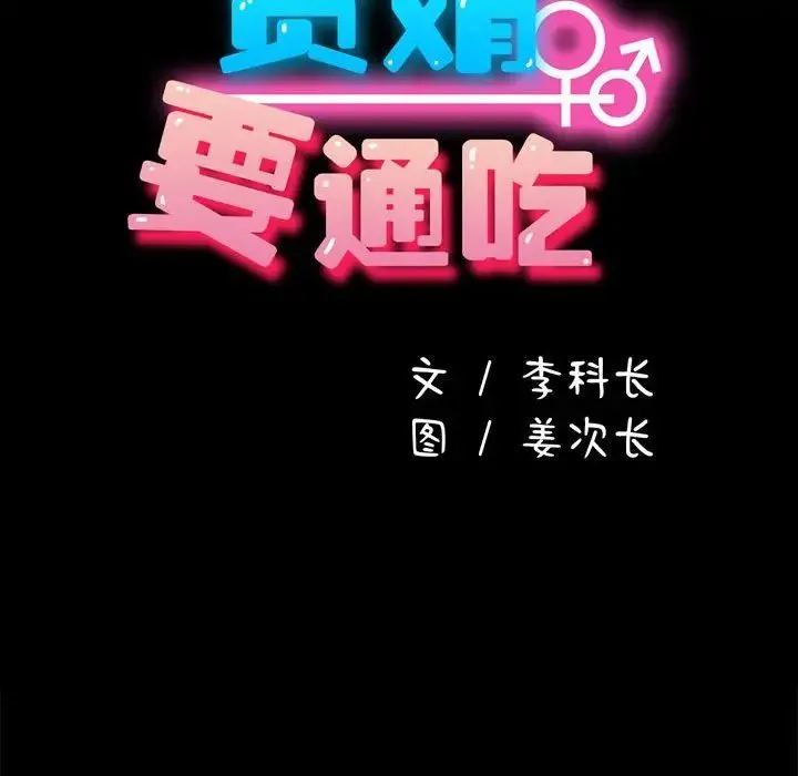 我家的赘婿大人 第34話 第42页