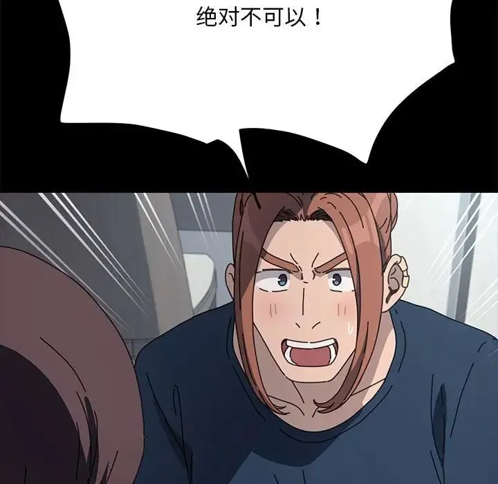 我家的赘婿大人 第34話 第62页