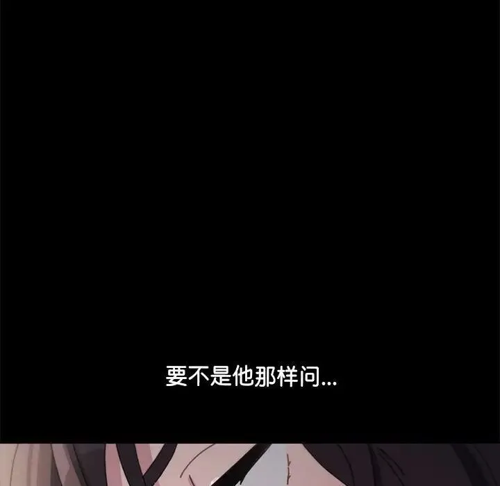 我家的赘婿大人 第34話 第145页