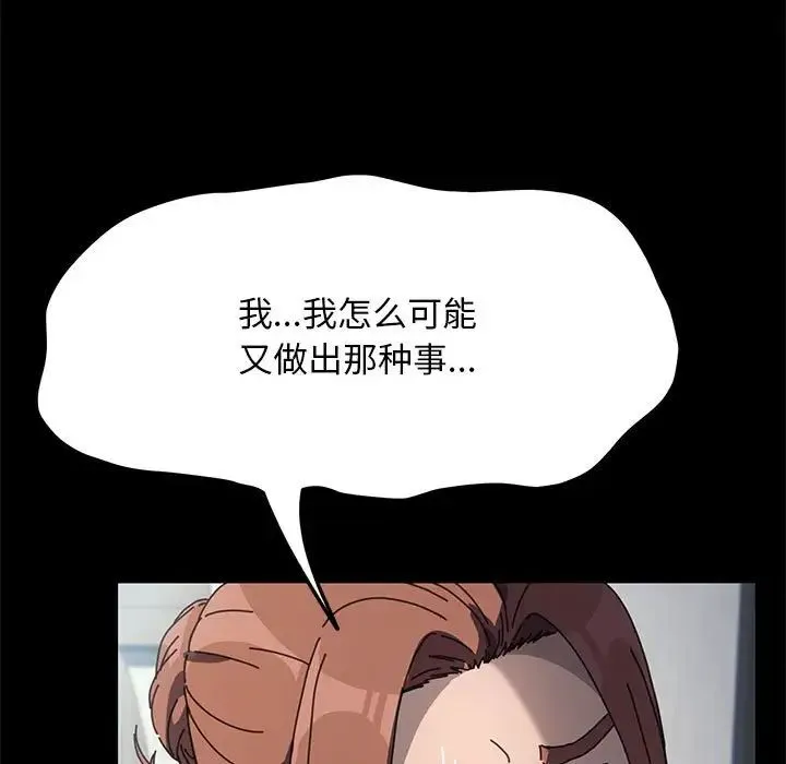 我家的赘婿大人 第34話 第96页