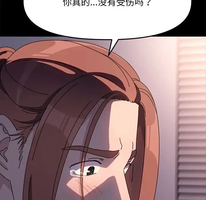 我家的赘婿大人 第50話 第156页