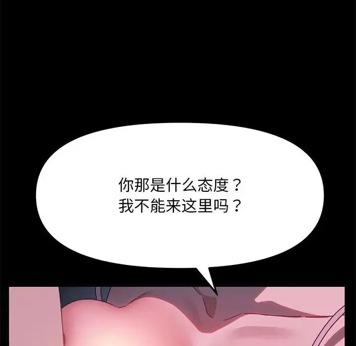我家的赘婿大人 第50話 第15页