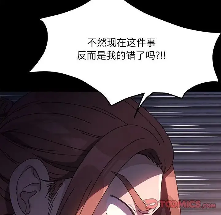 我家的赘婿大人 第50話 第110页